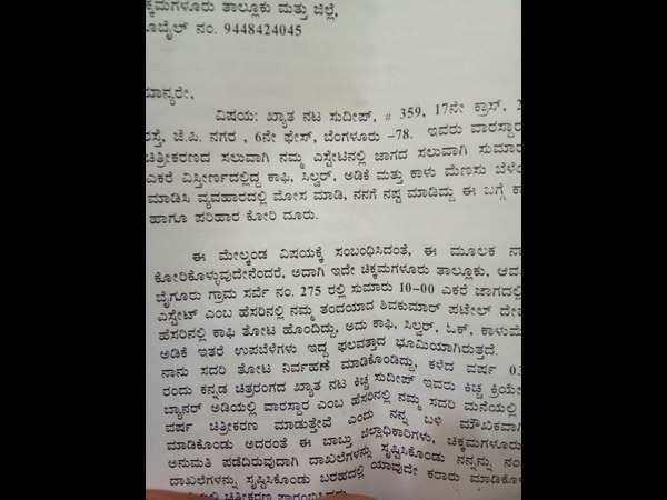 ಕಿಚ್ಚ ಕ್ರಿಯೇಷನ್ಸ್ ವಿರುದ್ಧ ದೂರು