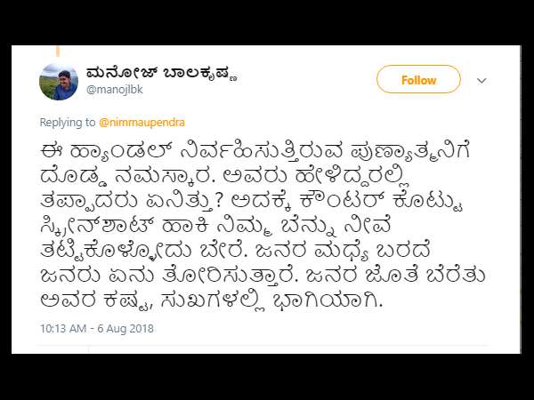 ಸಿಡಿಮಿಡಿಗೊಂಡ ಮತ್ತೊರ್ವ ವ್ಯಕ್ತಿ