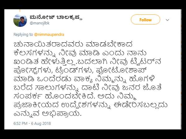 ಜನರ ಮಧ್ಯೆ ಬನ್ನಿ