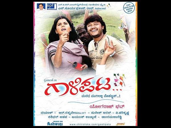 'ಗಾಳಿಪಟ 2' ಸಿನಿಮಾ ಮಾಡ್ತಾರಂತೆ ಭಟ್ಟರು