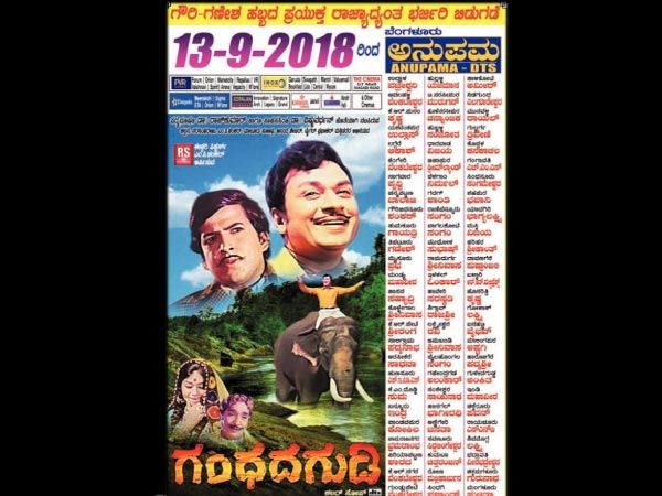 ಸಪ್ಟೆಂಬರ್ 13ಕ್ಕೆ ರಿಲೀಸ್