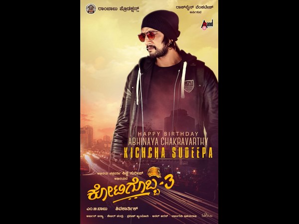 ಬಾಲಿವುಡ್ ಮಾದರಿಯಲ್ಲಿ 'ಕೋಟಿಗೊಬ್ಬ'