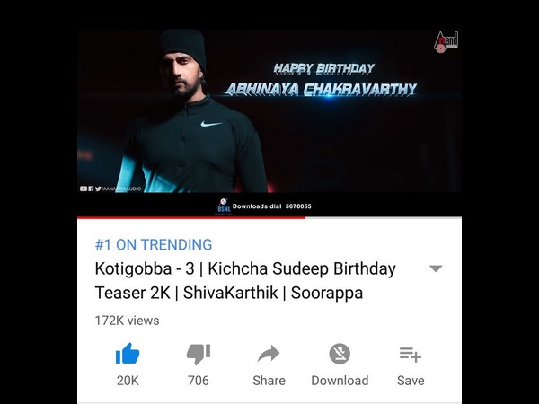 ಟ್ರೆಂಡಿಗ್ ನಲ್ಲಿದೆ 'ಕೋಟಿಗೊಬ್ಬ-3'