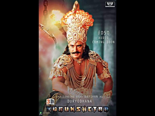 'ಕುರುಕ್ಷೇತ್ರ' ಮುಂದಕ್ಕೆ.!