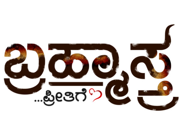 ಪ್ರಸಾರ ಯಾವಾಗ.?