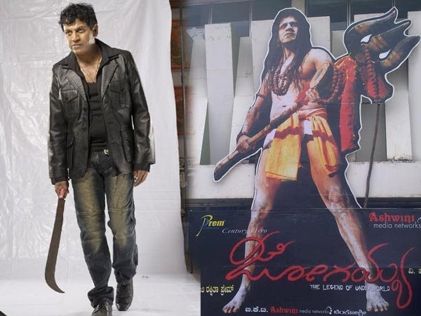 'ಜೋಗಯ್ಯ' ವೇಳೆಯೂ ಅದೇ ಆಗಿತ್ತು.!