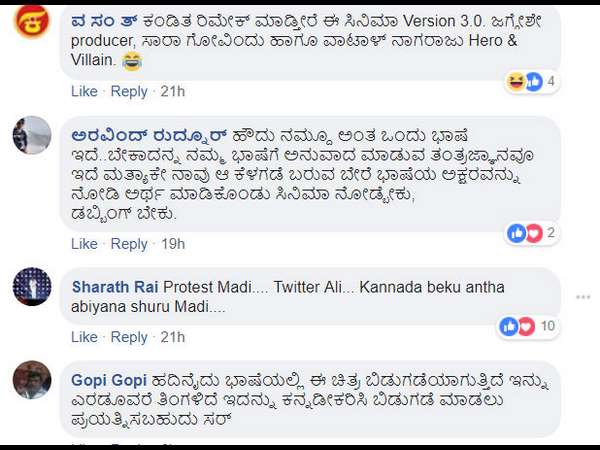 ಕನ್ನಡಕ್ಕೆ ಬರಲಿ ಎಂದು ಒತ್ತಾಯ