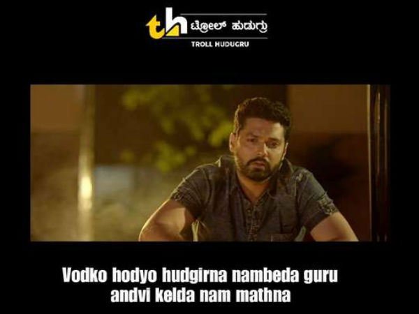 ಕೇಳಿದ್ರಾ ಮಾತನ್ನ.?
