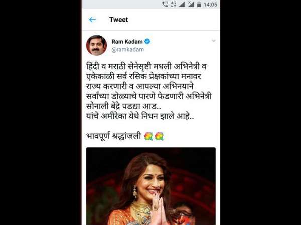 ರಾಮ್ ಕಡಮ್ ಮಾಡಿರುವ ಟ್ವೀಟ್ ಏನು.?