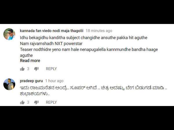 ಇದು ರಾಜಮನೆತನ ಸಿನಿಮಾ