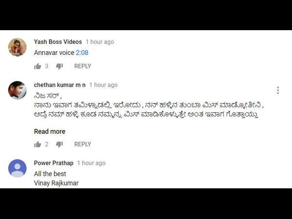 ನಮ್ಮ ಹಳ್ಳಿಯನ್ನ ಮಿಸ್ ಮಾಡ್ಕೊಳ್ತೀನಿ