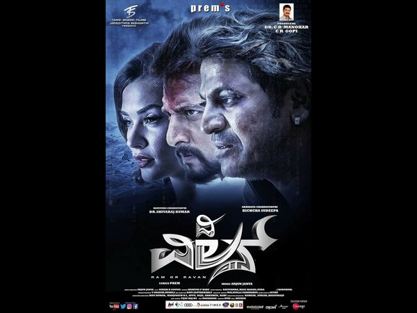 'ವಿಲನ್' ಒಪ್ಪಿಕೊಂಡಿದ್ದೇ ಕಾಂಬಿನೇಷನ್ ಗೋಸ್ಕರ