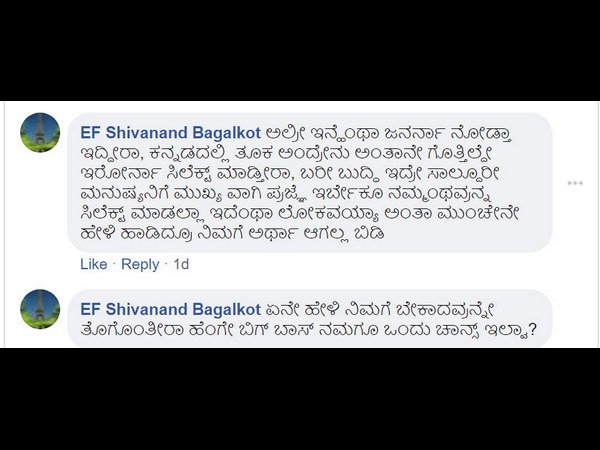 ಯಾಕೆ ನಮ್ಮನ್ನ ಆಯ್ಕೆ ಮಾಡುತ್ತಿಲ್ಲ