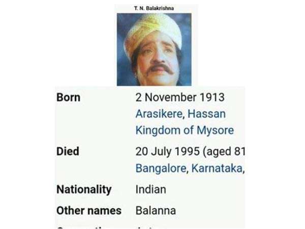 ಅದು ಕನ್ನಡ ನಟ ಬಾಲಯ್ಯ