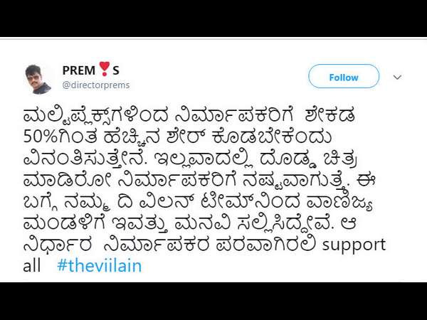 ನಿರ್ಮಾಪಕರಿಗೆ ಹೆಚ್ಚು ಶೇರ್ ಕೊಡಿ