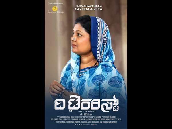 'ದಿ ಟೆರರಿಸ್ಟ್' ಚಿತ್ರದ ಬಗ್ಗೆ