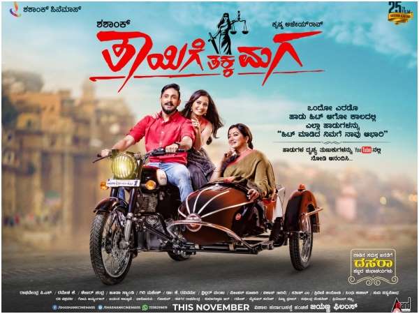 8 mm and thayige thakka maga movies releasing on november 16th 8 mm and thayige thakka maga movies releasing on november 16th
