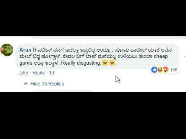 ಚೀಪ್ ಗೇಮ್
