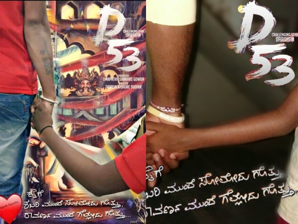 darshan 53rd movie poster trending in social media darshan 53rd movie poster trending in social media