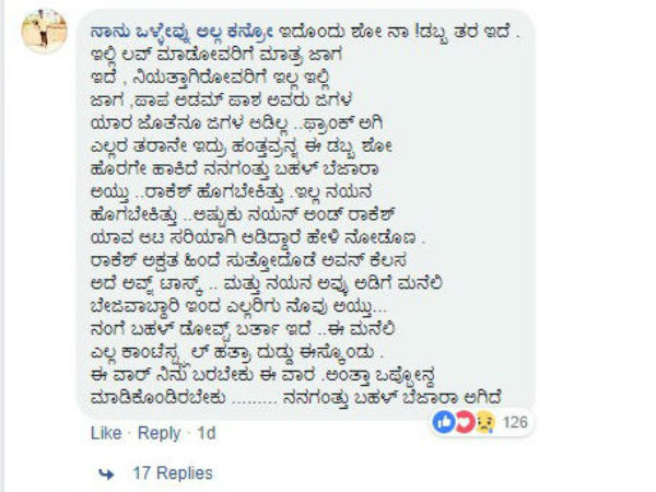 ಲವ್ ಮಾಡೋರಿಗೆ ಮಾತ್ರ ಜಾಗ.!