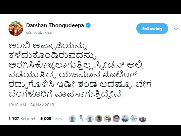 ಶೂಟಿಂಗ್ ರದ್ದು ಮಾಡಿದ 'ಯಜಮಾನ'