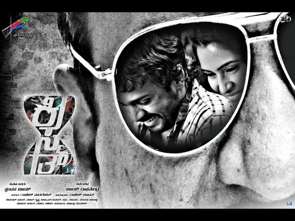 'ಕಿಸ್ಮತ್' ಕಥೆ ಏನು.?