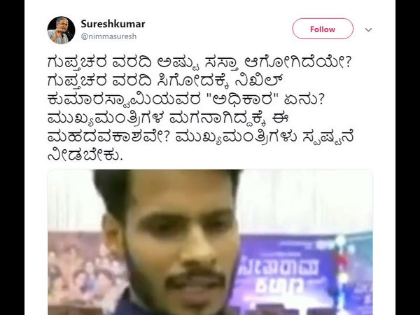ನಿಖಿಲ್ ಕುಮಾರ್ ಅಧಿಕಾರವೇನು.?