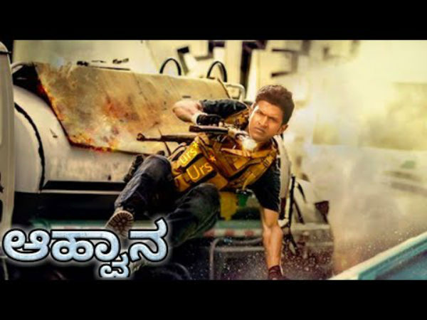 'ಆಹ್ವಾನ' ಸಿನಿಮಾದ ಸುದ್ದಿ