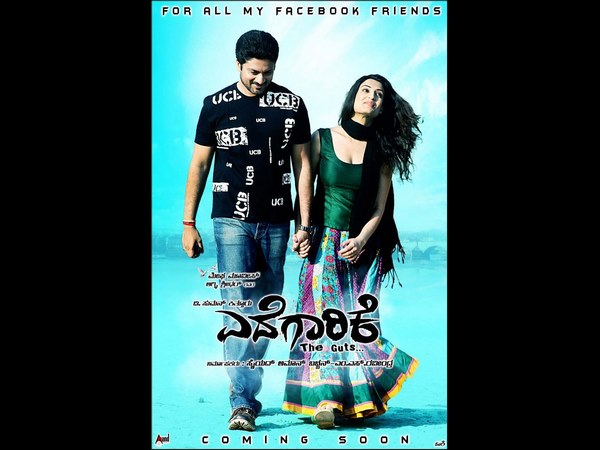 ಬೇರೆಯವರು ಹಾಡಬೇಕಿತ್ತು