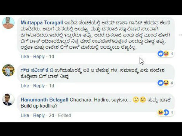 ಇಬ್ಬರದ್ದೂ ತಪ್ಪಿದೆ