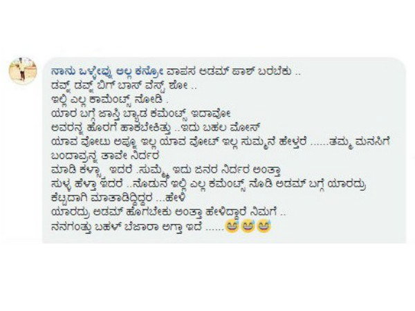 ಡೌನ್ ಡೌನ್ 'ಬಿಗ್ ಬಾಸ್'