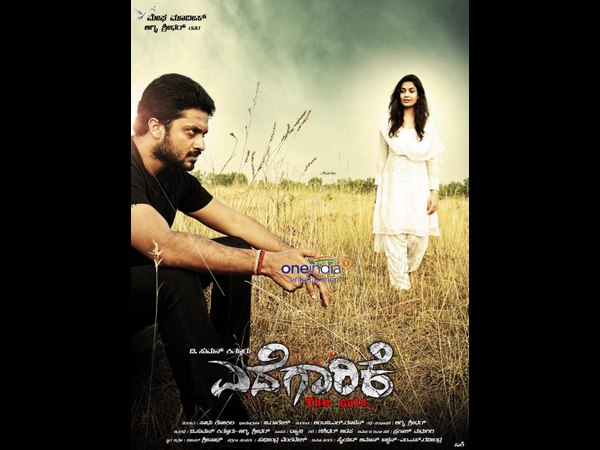 2012ರಲ್ಲಿ ತೆರೆಕಂಡಿದ್ದ ಚಿತ್ರ