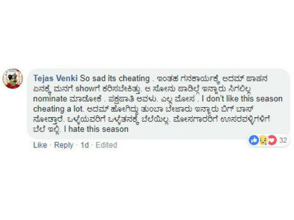 ಯಾಕೆ ಕರೆಯಿಸಬೇಕಿತ್ತು.?