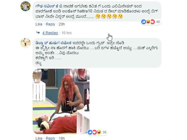 ಟ್ರೋಲ್ ಆದ ಕವಿತಾ