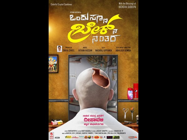 ಒಂದು ಬ್ರೇಕ್ ನ ನಂತರ