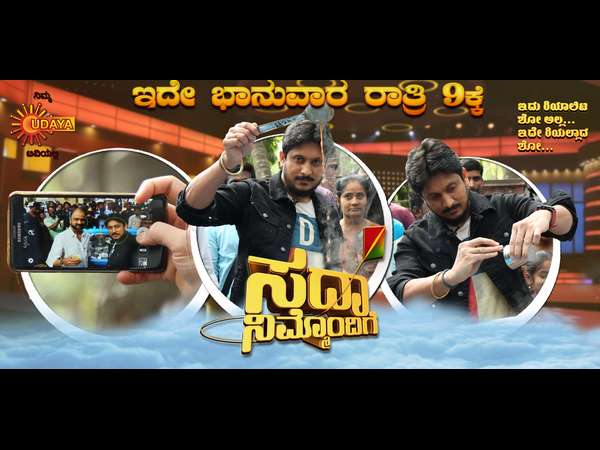 ಪ್ರಸಾರ ಯಾವಾಗ.?