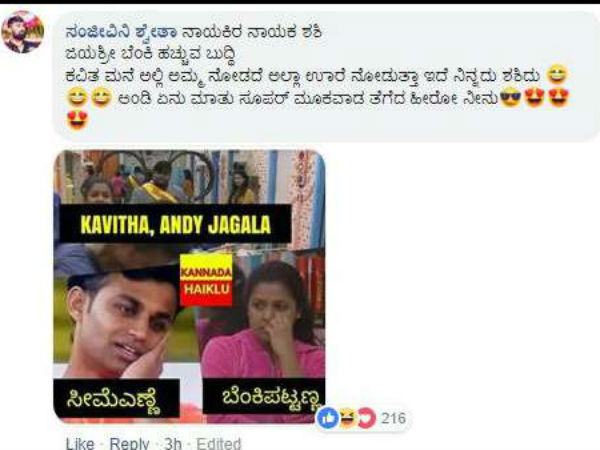 ಮುಖವಾಡ ತೆಗೆದ ಹೀರೋ ಆಂಡ್ರ್ಯೂ