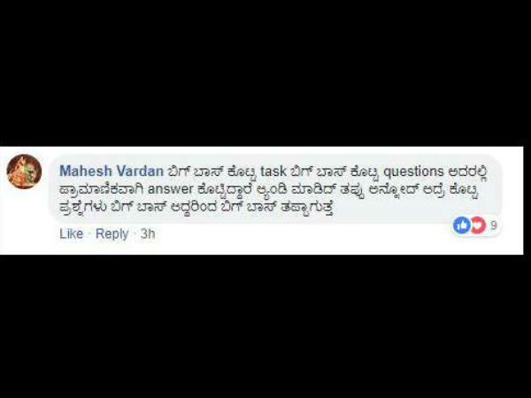 ಬಿಗ್ ಬಾಸ್ ತಪ್ಪು.!