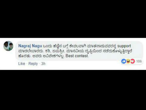 ಮಾನವೀಯ ದೃಷ್ಟಿ