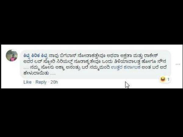ಇದು ಲವ್ ಸ್ಟೋರಿ ಸೀರಿಯಲ್ಲಾ.?