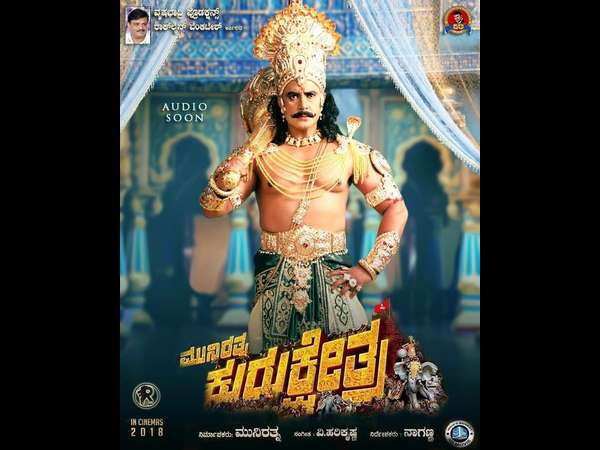 ಕೊಡಗಿಗೆ 'ಕುರುಕ್ಷೇತ್ರ'ದ ಕೊಡುಗೆ