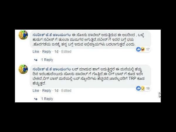 ನವೀನ್ ಗೆ ಮುಜುಗರ ಆಗುತ್ತಿದೆ