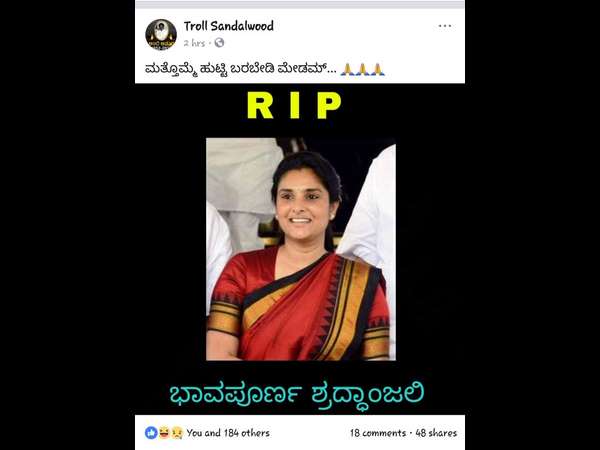 ಮತ್ತೊಮ್ಮೆ ಹುಟ್ಟಿ ಬರಬೇಡಿ