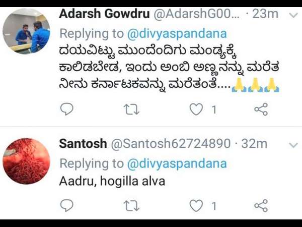 ಮಂಡ್ಯಗೆ ಕಾಲಿಡಬೇಡಿ