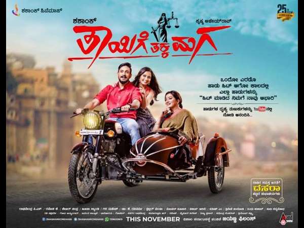 ಇನ್ನುಳಿದಂತೆ ಸಿನಿಮಾದಲ್ಲಿ ಏನಿದೆ.?