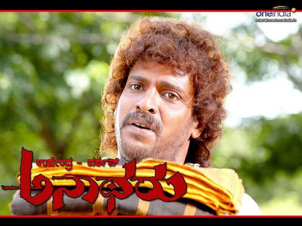 'ಅನಾಥರು' ದೃಶ್ಯದಲ್ಲಿ ಏನಾಯಿತು.?
