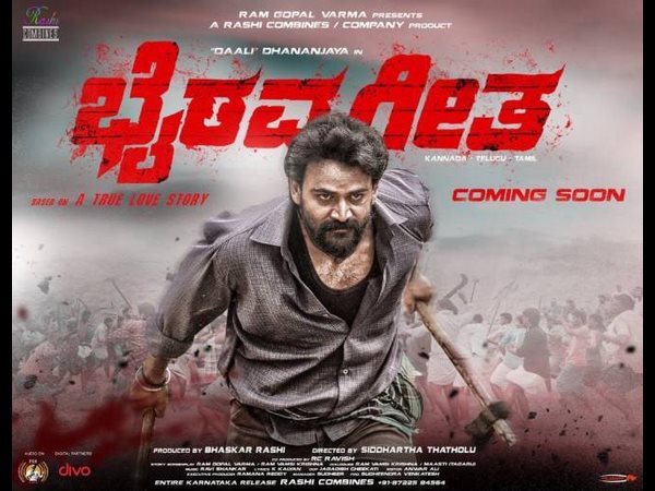 ಭೈರವನ ಬಂಡಾಯಕ್ಕೆ ಪ್ರೇಮವೇ ಆಯುಧ - ವಿಜಯ ಕರ್ನಾಟಕ