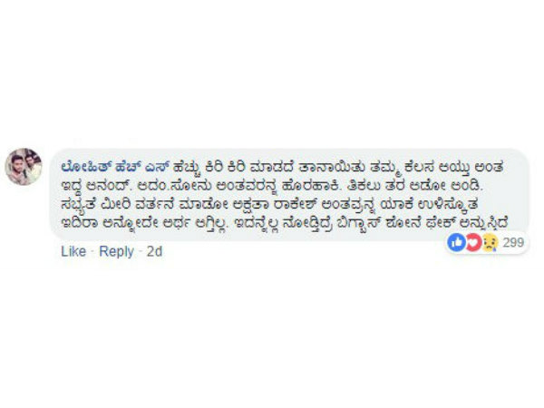 ಫೇಕ್ ಶೋ.!