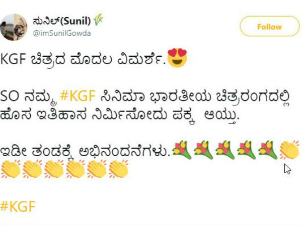 ಮೊದಲ ವಿಮರ್ಶೆ ಇಲ್ಲಿದೆ ನೋಡಿ...