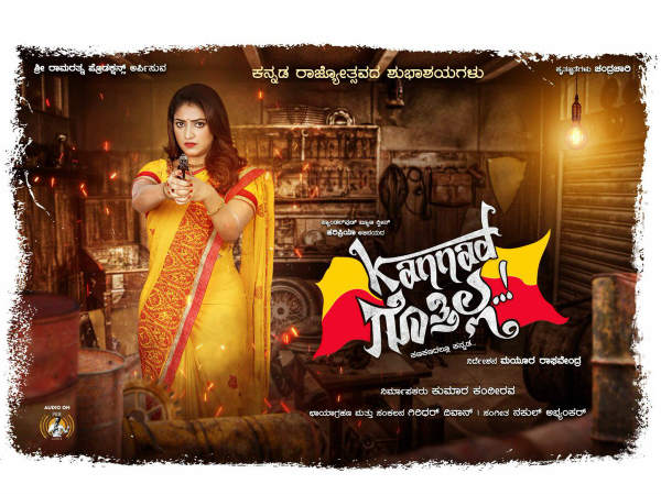 'ಕನ್ನಡ ಗೊತ್ತಿಲ್ಲ' ಜೊತೆ 'ಕುರುಕ್ಷೇತ್ರ' ಸರ್ಪ್ರೈಸ್